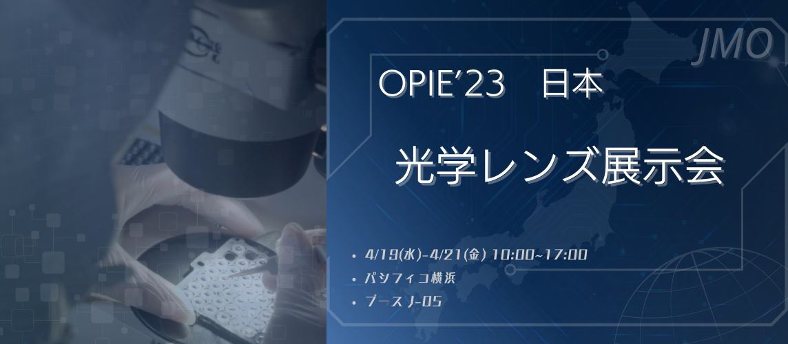 JMO日本展